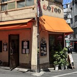 洋食 GOTOO - 