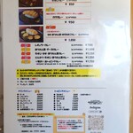 Curry House あじと - 
