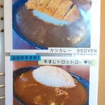 Curry House あじと - 
