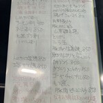 バレンタイン - 値段書いてあるのと書いてないのを二つ組み合わせた定食