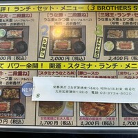 鰻 若松 - 