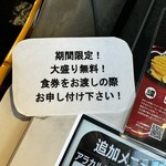 ガガナラーメン 極 - 