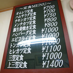 グリル三笠 - 2014年3月