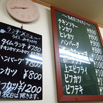 グリル三笠 - 2014年3月