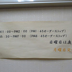 グリル三笠 - 2014年3月