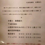 お店に貼ってあります