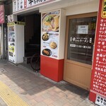 幸ちゃんラーメン - 