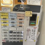 中華そば 無限 - 