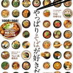 あり賀せいろう - 