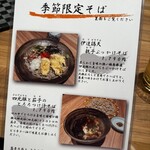 Soba Uehara - 