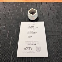 和牛中國菜 熊ノ花レ - 