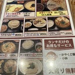 うどん やきとり とびた - 