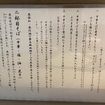 中華そば 無限 - 