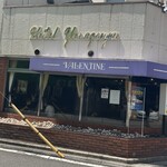 バレンタイン - 