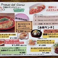 渋谷アチェーゾ - メニュー　毎週変わるので楽しみ♪