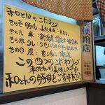 Sumiyaki Butadon Waton - お店のこだわり