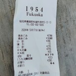 1954 Fukuoka - 