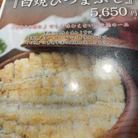 炭焼 うな富士 有楽町店 - 平日限定