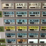 そば処 おか田 - 