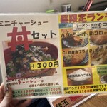 とんこつラーメン 鷹多花 - 