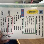 とんこつラーメン 鷹多花 - 