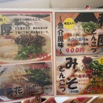 とんこつラーメン 鷹多花 - 