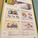 甘味喫茶 おかげ庵 葵店 - 