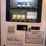 ラーメン二郎 - 