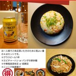 Sousakuchuukaryouripandanoie - お一人でのご来店も安心♪
                      お一人様でご来店頂いた方のために程よい量の4点セットです。
                      ※グラスビール1杯
                      ※エビチャーハン or パンダの家炒麺
                      ※中華風高菜枝豆 or 紹興豆
                      ※ニンニク味唐揚げ