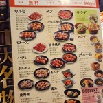 Yakiniku Kingu - 