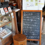 五十鈴勢語庵 - 