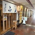 Udon Fuji - 