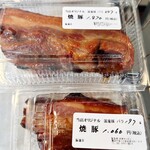 Shounan kicchin - 焼豚　