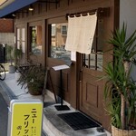 ニューフリッツ田ノ上 - 