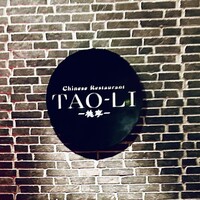 TAO-LI ～桃李～ - 