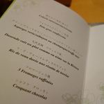 エッサンシエル - 