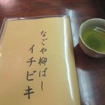 イチビキ - 2014年2月