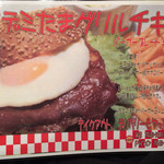 サニーダイナー - 期間限定メニュー