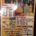 サニーダイナー - ドリンクメニュー