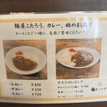 麺屋こたろう - 