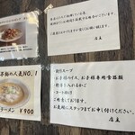 麺屋こたろう - 