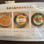 麺屋こたろう - 