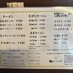 麺屋こたろう - 