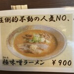 麺屋こたろう - 