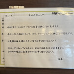 麺屋こたろう - 