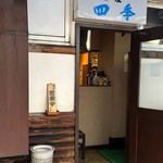 Izakaya Shiki - 