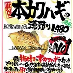 Thinly sliced filefish: 1,480 yen (1,628 yen including tax)