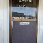 ごはん屋食の広場 - 
