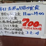 ごはん屋食の広場 - 