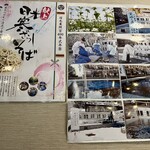 えびすや - 店内の掲示